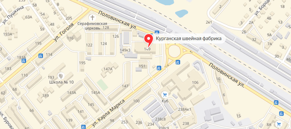 Курганская швейная фабрика